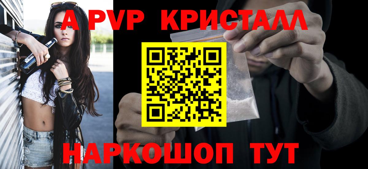 Alpha PVP кристаллы  Альфа ПВП  Вход с VPN  Мончегорск  Alpha PVP Crystall  А ПВП СК 