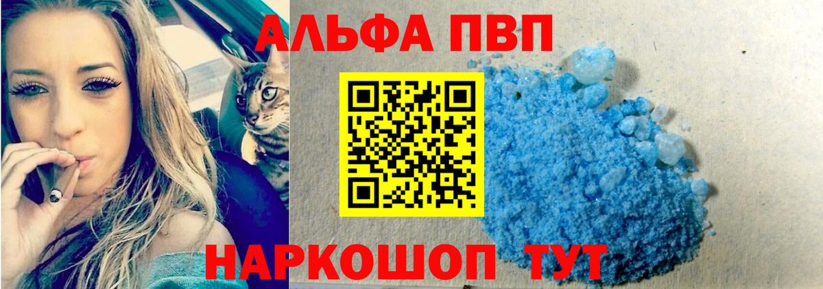 Alpha PVP СК КРИС Мончегорск