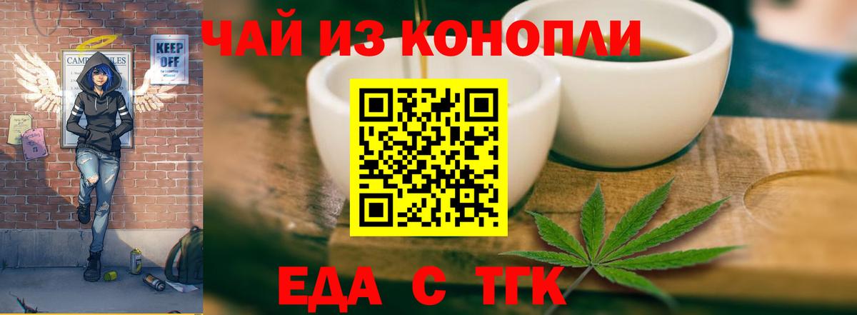 Мончегорск  Печенье с ТГК конопля  Вход с VPN 