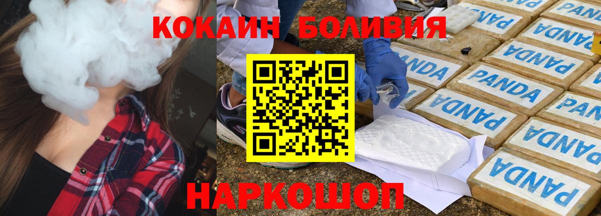 Кокаин VHQ  что такое   Вход с VPN  Мончегорск  Cocaine 99% 