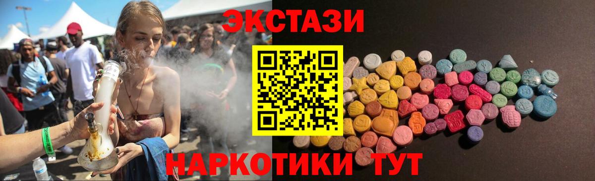где продают наркотики  Экстази 300 mg  Вход с VPN  Мончегорск  Экстази 250 мг 