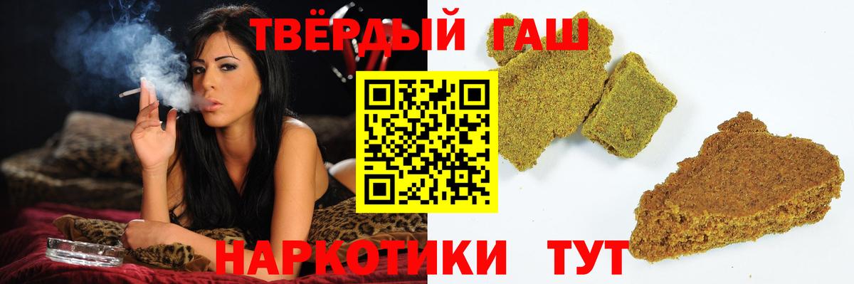 Мончегорск  ГАШ  Вход с VPN  Гашиш 40% ТГК 