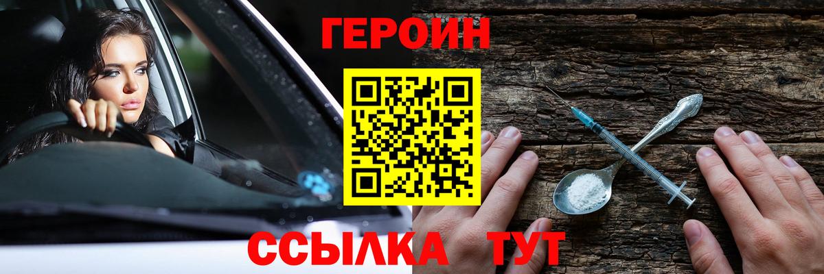 Героин герыч  ГЕРОИН  Мончегорск  Вход с VPN 