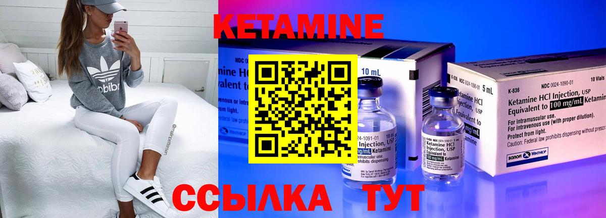 Мончегорск  КЕТАМИН VHQ  Вход с VPN 