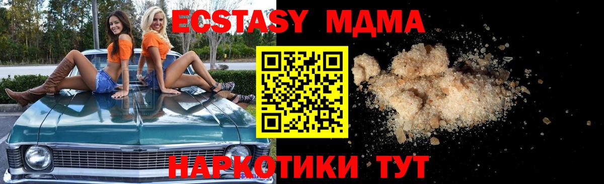 Мончегорск  МДМА  МДМА Molly  Вход с VPN  МДМА crystal 