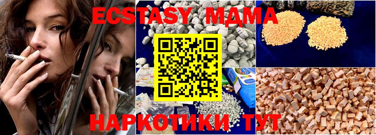 MDMA кристаллы Мончегорск