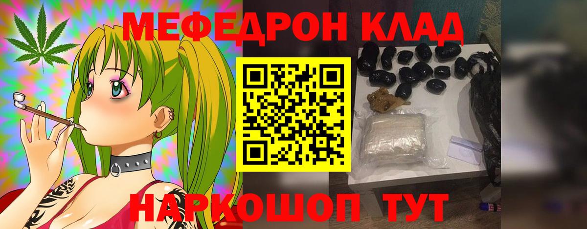 Мончегорск  МЯУ-МЯУ  Вход с VPN  МЯУ-МЯУ  блэк спрут онион  МЯУ-МЯУ 4 MMC  наркота 