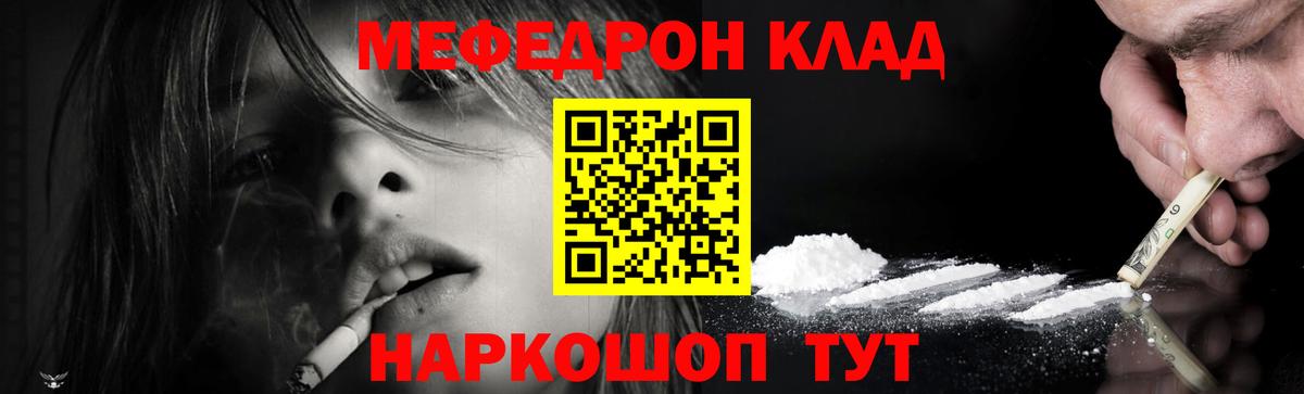 Меф мяу мяу Мончегорск