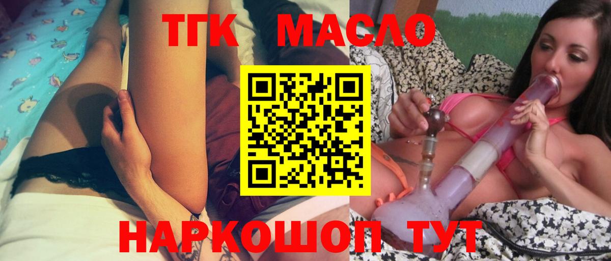 ТГК вейп  Дистиллят ТГК THC oil  Мончегорск  Вход с VPN 