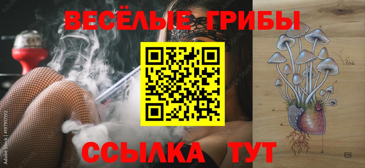 Псилоцибиновые грибы ЛСД  Вход с VPN  Галлюциногенные грибы MAGIC MUSHROOMS  Мончегорск 